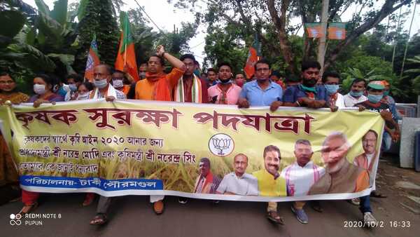 কৃষক সুরক্ষা পদযাত্রা