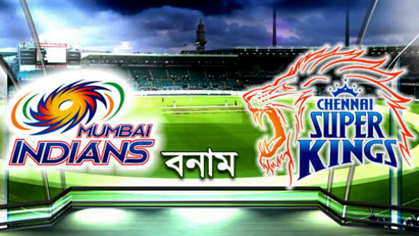মুখোমুখি চেন্নাই ও মুম্বই