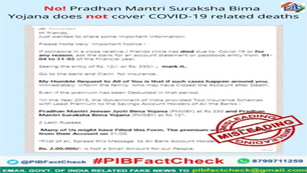 মনে রাখতে হবে যে কথা