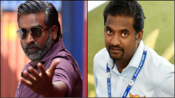মুরলীধরনের বায়োপিক বিতর্ক: অভিনেতা বিজয় সেতুপতির মেয়েকে ঘৃণ্য হুমকি মুরলীধরনের বায়োপিক বিতর্ক: অভিনেতা বিজয় সেতুপতির মেয়েকে ঘৃণ্য হুমকি