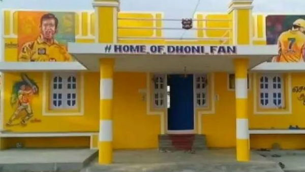 হোম অফ ধোনি ফ্যান