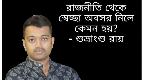 শুভ্রাংশু রায়ের ফেসবুক পোস্ট