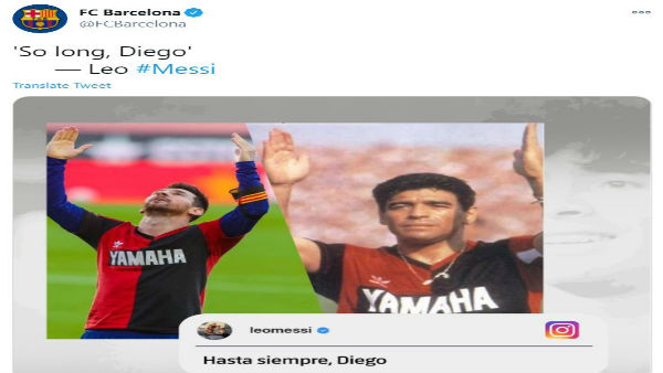 শ্রদ্ধাজ্ঞাপন মেসির