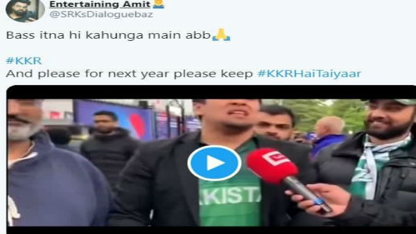 পাকিস্তান ফ্যানের মুহূর্ত নিয়ে মজা