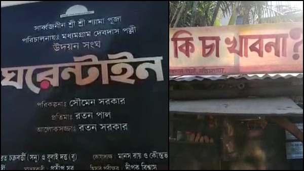 করোনা অতিমারির মাঝে কালীপুজোর থিম এবার ঘরেটাইন করোনা অতিমারির মাঝে কালীপুজোর থিম এবার ঘরেটাইন