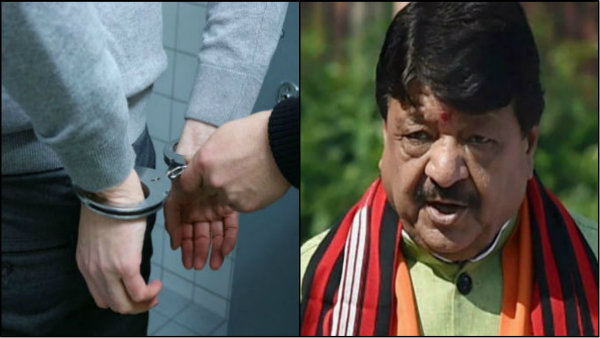 গ্রেফতার কৈলাস বিজয়বর্গীয়