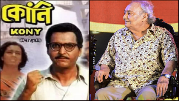 ফুটবলের প্রতি বাঙালির আবেগে আপ্লুত ছিলেন সৌমিত্র চট্টোপাধ্যায়