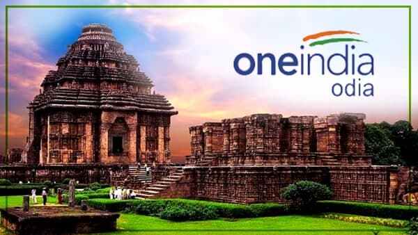 ওড়িয়া ভাষায় এবার পথ চলা শুরু করল ওয়ানইন্ডিয়া ওড়িয়া ভাষায় এবার পথ চলা শুরু করল ওয়ানইন্ডিয়া