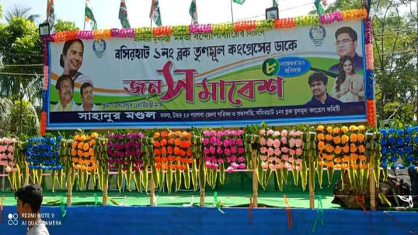 তৃণমূল সভাপতির পোস্টার ঘিরে জল্পনা বসিরহাটে তৃণমূল সভাপতির পোস্টার ঘিরে জল্পনা বসিরহাটে