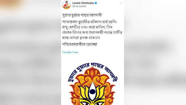 পদ্মকে অনুসরণ করছেন মাননীয়া