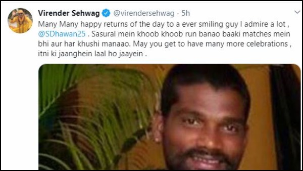ধাওয়ান নয়! দেখুন কার ছবি পোস্টে গব্বরকে জন্মদিনের শুভেচ্ছা জানিয়ে নেটদুনিয়ায় ভাইরাল সেহওয়াগ ধাওয়ান নয়! দেখুন কার ছবি পোস্টে গব্বরকে জন্মদিনের শুভেচ্ছা জানিয়ে নেটদুনিয়ায় ভাইরাল সেহওয়াগ
