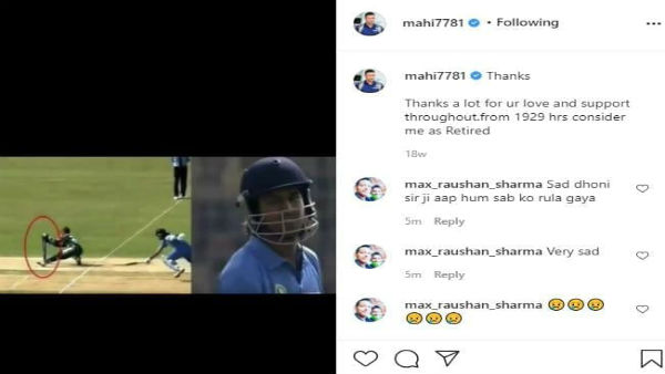 ট্রেন্ডিং ধোনি