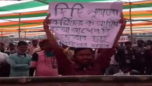 দিদি কথা দিয়ে রাখেননি কেন? মমতার সভায় প্ল্যাকার্ড অস্বস্তি দিদি কথা দিয়ে রাখেননি কেন? মমতার সভায় প্ল্যাকার্ড অস্বস্তি