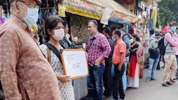 গড়িয়াহাটে প্রতিবাদ