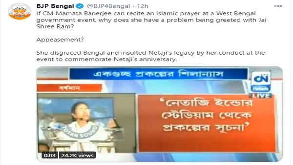 ভিডিও প্রকাশ বিজেপির