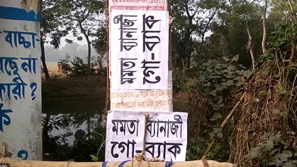 ভোরেই এলাকায় গোব্যাক পোস্টার
