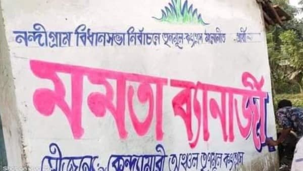 নির্বাচন ঘোষণার আগেই শুরু দেওয়াল লিখন