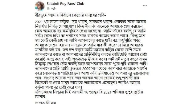 শতাব্দীর অভিমানী সুর!
