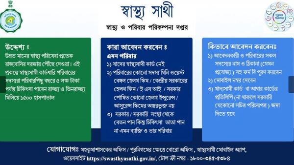 আরও বেশি সংখ্যক হাসপাতালকে অন্তর্ভুক্তির আহ্বান