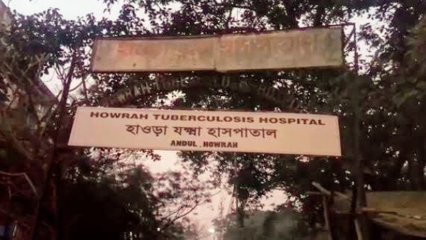বন্ধের মুখে হাওড়ার শতাব্দী প্রাচীন যক্ষ্মা হাসপাতাল বন্ধের মুখে হাওড়ার শতাব্দী প্রাচীন যক্ষ্মা হাসপাতাল