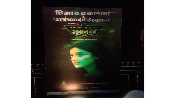 বাংলাদেশের সিনেমায় পা রাখছেন অভিনেত্রী দর্শনা বণিক বাংলাদেশের সিনেমায় পা রাখছেন অভিনেত্রী দর্শনা বণিক
