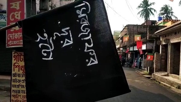 রাজীবের নামে লেখা বিশ্বাসঘাতক ও মীরজাফর পোস্টার