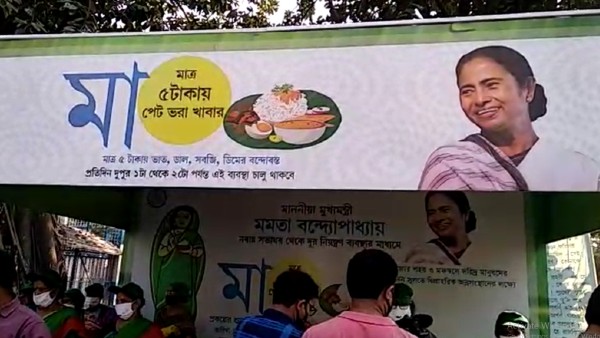 মা ক্যান্টিন নিয়ে শুরু রাজনৈতিক তরজা