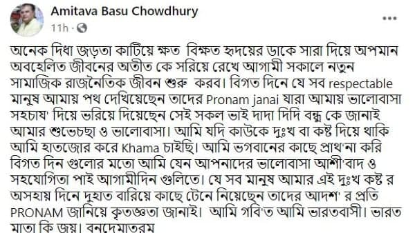 বিজেপিতে যোগ দিচ্ছেন সোনারপুর-রাজপুর পুরসভার বিদায়ী সিআইসি