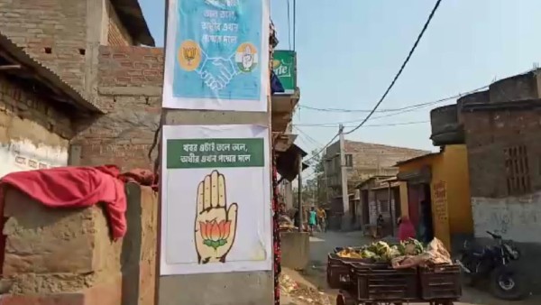 মুর্শিদাবাদের সামসেরগঞ্জে বিতর্কিত পোস্টার