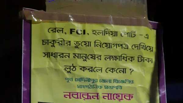 কাটমানি ইস্যুতে সরগরম রাজ্য-রাজনীতি!