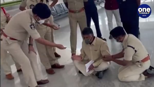 আক্রান্ত কর্মীর সঙ্গে দেখা করতে গিয়ে পুলিশি বাধার মুখে টিডিপি প্রধান চন্দ্রবাবু নাইডু আক্রান্ত কর্মীর সঙ্গে দেখা করতে গিয়ে পুলিশি বাধার মুখে টিডিপি প্রধান চন্দ্রবাবু নাইডু