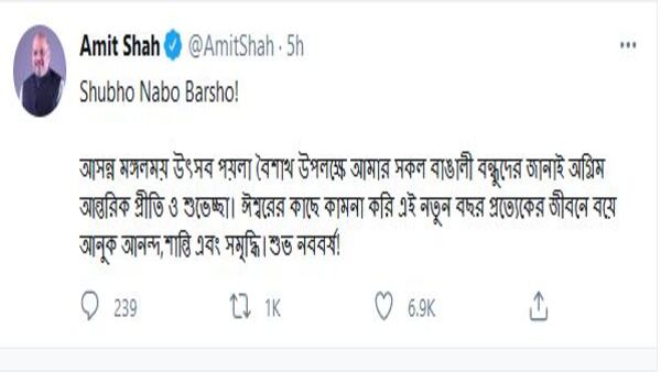 অমিত শাহের শুভেচ্ছা বার্তা