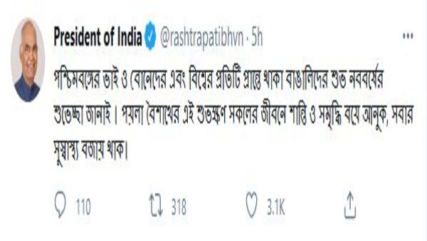 রাষ্ট্রপতির শুভেচ্ছা বার্তা