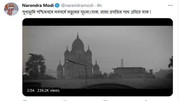 প্রধানমন্ত্রীর শুভেচ্ছা বার্তা
