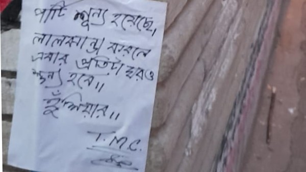 প্রবীন সিপিএম নেতার বাড়িতে পোস্টার, তৃণমূলের পতাকা