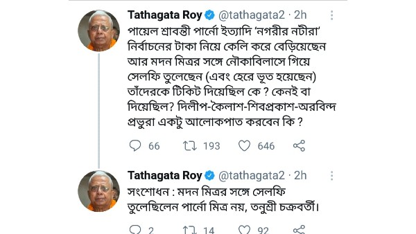 বিস্ফোরক তথাগত রায়