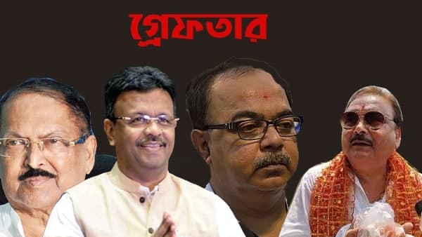 গ্রেফতার চার বিধায়ক