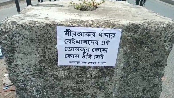 স্লোগান উঠল- রাজীব বন্দ্যোপাধ্যায় দূর হঠো