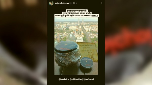 অর্জুন চক্রবর্তী