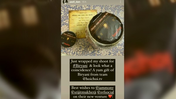 পাওলি দাম