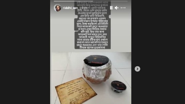 ঋদ্ধি সেন
