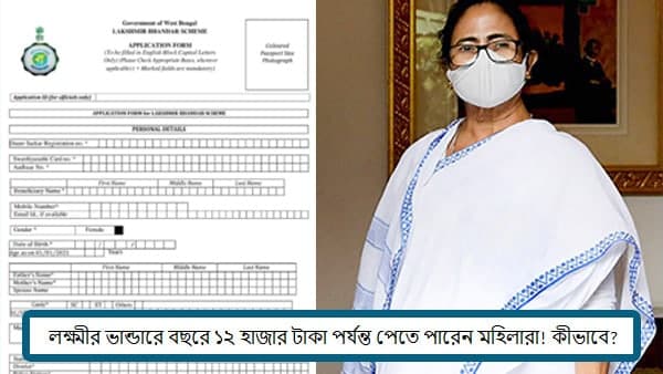 কীভাবে আবেদন করবেন এই প্রকল্পে?