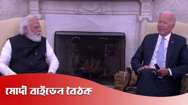 সবথেকে বড় দুই গণতন্ত্রের মধ্যে বন্ধুত্ব