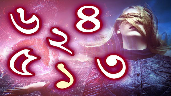 ডেস্টিনি নম্বর