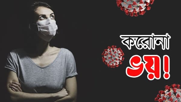 থার্ড ওয়েভ আতঙ্কে হাসপাতালগুলিকে নির্দেশ স্বাস্থ্যভবনের থার্ড ওয়েভ আতঙ্কে হাসপাতালগুলিকে নির্দেশ স্বাস্থ্যভবনের