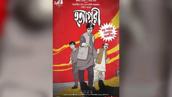ফের পর্দায় ফিরছে ফেলুদা