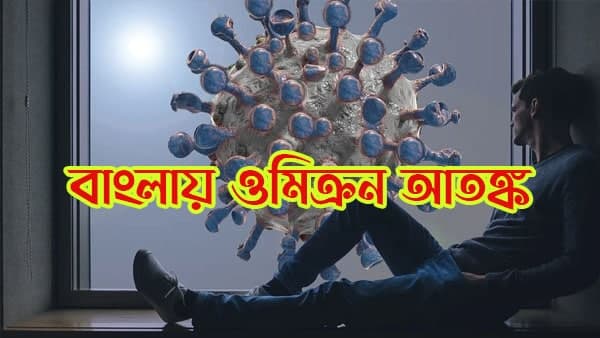 মোট আক্রান্তের নিরিখে পরিসংখ্যান