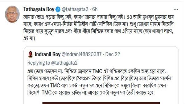 নিশ্চিহ্ন হওয়ার পথে এগোচ্ছে বিজেপি