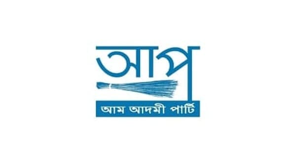 সব থেকে বেশি আসন পেতে পারে 'আপ'