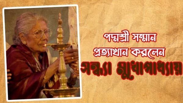 একজোট সরব বাংলার বুদ্ধিজীবীরা একজোট সরব বাংলার বুদ্ধিজীবীরা